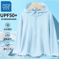 真维斯儿童防晒衣女童外套冰丝速干大童男孩防晒服upf50+纯色开衫 【abcUPF防晒ss】s