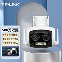 TP-LINK 普联 500万3K双频双摄变焦摄像头家用监控器360无线家庭室外户外tplink可对话网络远程高清AIPC657
