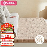 洁丽雅100%全棉床垫 新疆棉榻榻米软床褥