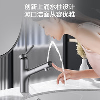 JOMOO九牧抽拉式面盆龙头冷热卫生间防溅洗脸旋转双模式按键漱口水龙头