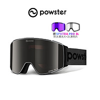 powster 引力系列防雾滑雪眼镜专业级单双板雪镜柱面滑雪护目镜