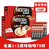 Nestlé 雀巢 咖啡原味学生提神三合一低糖速溶正品咖啡粉