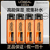 百亿补贴：L'OREAL PARIS 男士劲能醒肤增强爽肤水