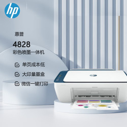 hp惠普4828彩色喷墨打印一体机打印复印扫描原厂1年上门