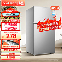 Frestec 新飞 冰箱小型租房用 一级能效冷 藏冷冻两用1-2人家用小冰箱 出租房双门