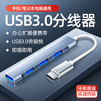 FGHGF usb3.0分線器電腦多口擴展器筆記本typec拓展塢多插口hub集延長線 灰色/USB2.0接口免驅動4口 0.2m