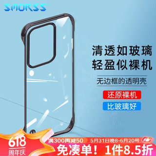  Smorss 无边框防刮淡指纹 苹果12ProMax手机壳  石墨黑 塑料