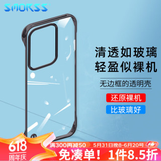  Smorss 无边框防刮淡指纹 苹果12ProMax手机壳  石墨黑 塑料