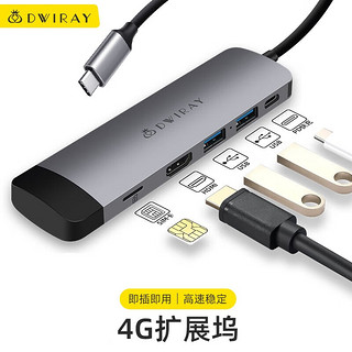 帝伊工坊Type-c转USB3.0分线器高速扩展坞笔记本电脑hdmi转接口PD快充拓展坞4G全网通可上网扩展坞