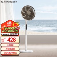 艾美特(AIRMATE)家用七叶电风扇AI温感静柔落地扇大风量台立两用立式落地扇FS35-R92