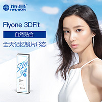 HYDRON 海昌 隐形近视眼镜日抛盒3DFit10片水凝胶轻盈透氧旗舰店官网正品