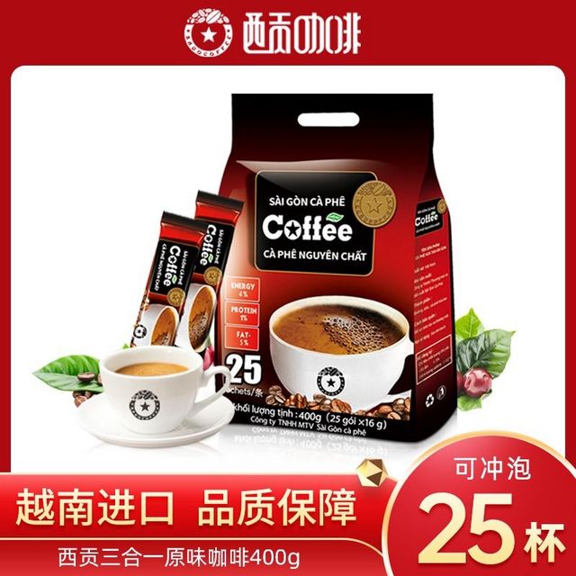 SAGOCAFE 西贡咖啡 越南进口西贡三合一咖啡特浓袋装学生考研防困速溶原味咖啡粉条装