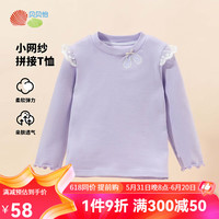 贝贝怡女童长袖T恤2024春装洋气上衣打底衫甜美女宝宝t恤儿童衣服 紫色 110