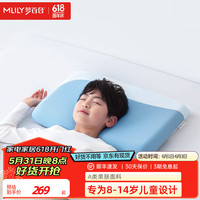 梦百合(MLILY)零压慢回弹记忆棉儿童枕头3-6-12岁记忆枕颈椎枕枕芯 梦百合少年枕 60*40*7cm