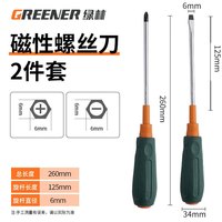 绿林（GREENER）螺丝刀套装强磁十字一字2件6*125mm平口起子改锥电脑装机工具电工