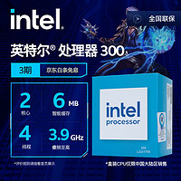 英特尔（Intel）酷睿 奔腾 赛扬 CPU处理器 台式机 原盒 Intel 300【2核4线程】