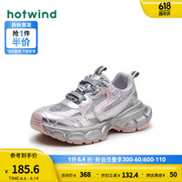 热风 hotwind银色厚底老爹鞋厚底增高复古经典设计时尚休闲百搭24年秋季新款女 1