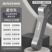 施耐德弹力带引体向上阻力带力量训练助力带拉力绳男练胸肌 【星空灰】阻力约48kg/120磅