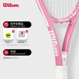 威尔胜（Wilson） 单人初学者网球拍轻巧减震女生入门网球拍 WR088210U2【草莓拍】 草莓拍 月光白-2号柄 WR088210U2