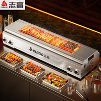 志高(CHIGO)烧烤炉商用无烟燃气液化气烧烤炉户外摆摊烧烤架烤鱼羊牛肉串生蚝炉带熄火保护 120型18口径