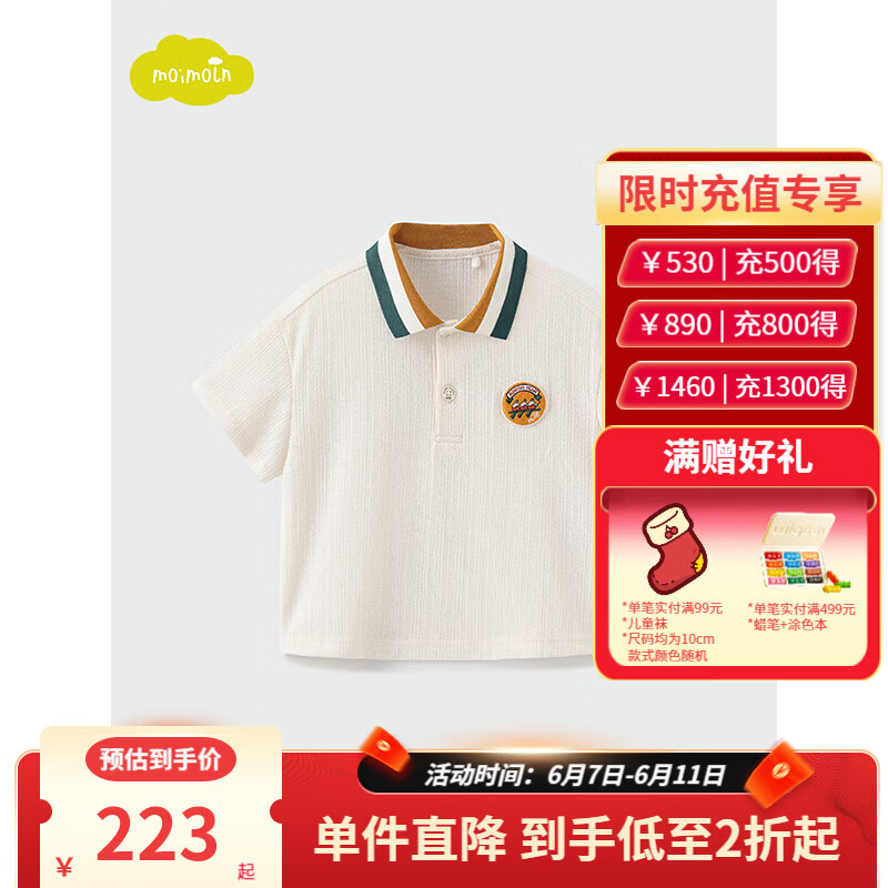 moimoln小云朵童装休闲上衣 奶白色 140cm