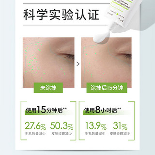 BIODERMA贝德玛控油毛修精华乳收毛孔油皮混油清爽妆前乳 30ml