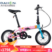 大行（DAHON）儿童越龄童车14英寸铝合金男女小轮折叠自行车KAA411 梦幻粉蓝【快拆式辅助轮】