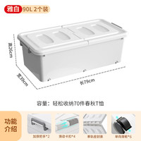 四万公里40000KM床底收纳箱床下整理衣服被子储物箱大号塑料带轮棉被杂物整理 【79×39×26CM】雅白带轮 2个装