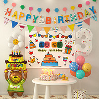 寻年味 周岁生日气球装饰场景布置儿童宝宝派对男女孩生日快乐背景