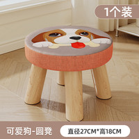 誉享之家小凳子家用网红小矮凳卡通创意实木凳子布艺沙发凳圆凳小板凳坐墩