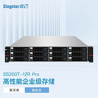 Singstor鑫云SS200T-12R Pro企业级网络存储 私有云盘 高性能光纤共享磁盘阵列