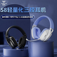 AULA 狼蛛 新品狼蛛S8游戲耳機頭戴式藍牙無線有線三模輕量化設計電耳麥