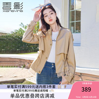 香影美拉德立领风衣女小个子2024春秋新款卡其色工装收腰短款外套 卡其色
