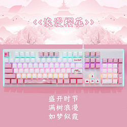 dareu达尔优牧马人富士山樱花粉色主题机械键盘有线电竞游戏办公104键