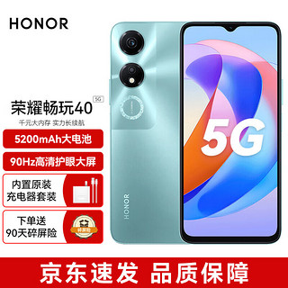 HONOR 荣耀 畅玩40 5G手机 5200mAh大电池 90Hz高清护眼大屏 6G+128GB 墨玉青