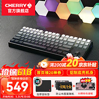 CHERRY 樱桃 MX 3.0S TKL有线机械键盘游戏电竞电脑办公键盘 87配列 黑色RGB 侧刻渐变 红轴