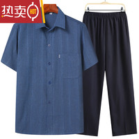 等兄临夏季中老年人衬衣男套装爸爸衬衫爷爷装冰丝夏装短袖衣服60-70岁 138  短袖 套装  深蓝 175(适合125--140斤)