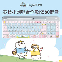 logitech 罗技 K580键盘无线蓝牙 静音 女生办公便携超薄小刘鸭樱花粉