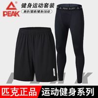 匹克运动套装男士男跑步装备晨跑篮球训练秋冬服套装