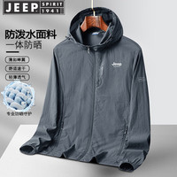 JEEP吉普防晒衣男防晒服男士长袖轻薄夹克外套上衣夏季皮肤衣纯色连帽 深灰 3XL