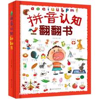  拼音认知翻翻书（拼音字母 音节认知 趣味拼读 卡片 音频指导）