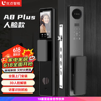 Uodi Smart 优点智能 全自动防盗门入户智能锁指纹锁可视通话猫眼电子锁防盗锁A8Plus A8升级版-人脸识别