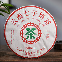 中茶 布朗正山三年陈357g*7饼整提 中粮普洱生茶官方正品