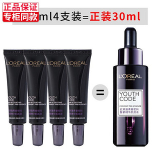 L'OREAL PARIS 欧莱雅小黑瓶精华液青春密码酵素黑精华肌底液紧致保湿抗皱淡化细纹 肌底液7.5ml*4瓶