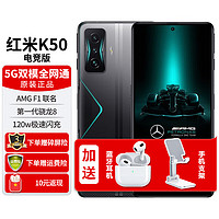 小米红米Redmi K50 电竞版5G手机 AMG F1 冠军版联名版 AMG F1冠军版12GB+256GB 标配