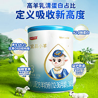 宜品小羊 蓓康僖宜品小羊嬰幼兒配方羊奶粉3段200g*3罐寶寶試用裝12-36個月