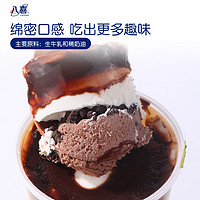 88VIP：BAXY 八喜 冰淇淋慕斯日式生巧双莓芝士香草曲奇口味