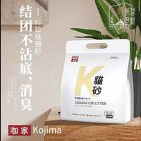 KOJIMA木薯猫砂强吸水不粘底珍珠猫沙低尘除臭结团猫咪植物砂