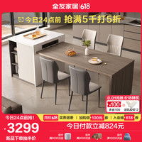 QuanU 全友 家居多功能岛台餐桌一体可伸缩家用长方形吃饭桌椅子组合670259 岛台餐桌+餐椅*4（A*2+B*2）