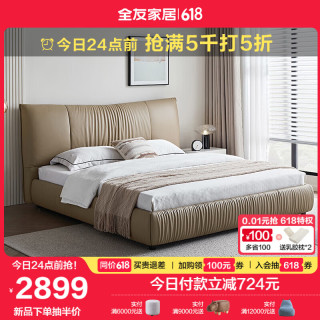 全友家居意式极简真皮床主卧室1.8x2米头层牛皮软包双人大床116093 1.8米床+床头柜A*1（不含床垫）